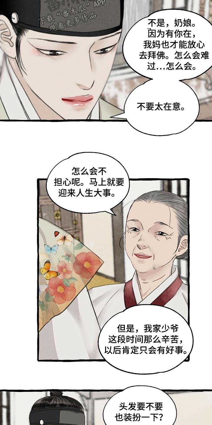 第117章：质问3