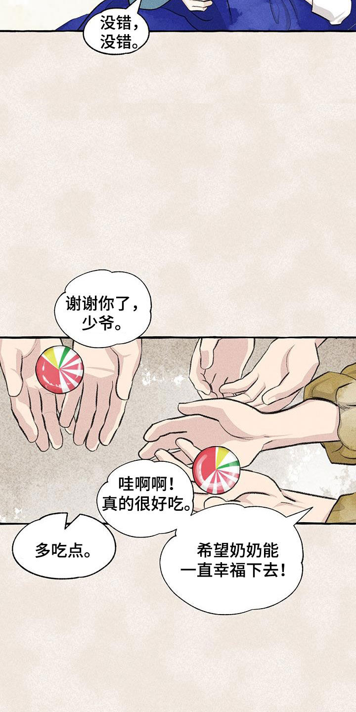 第184章：采花13