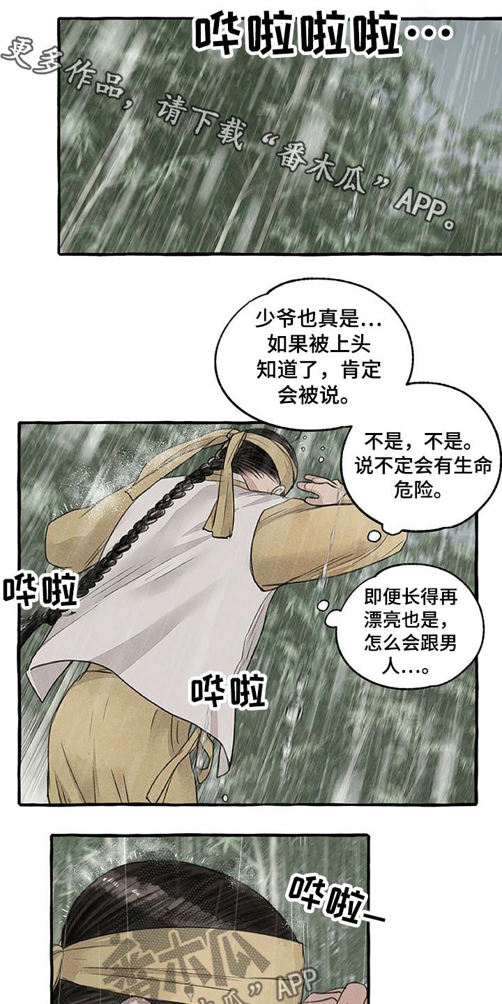 第118章：哀求0
