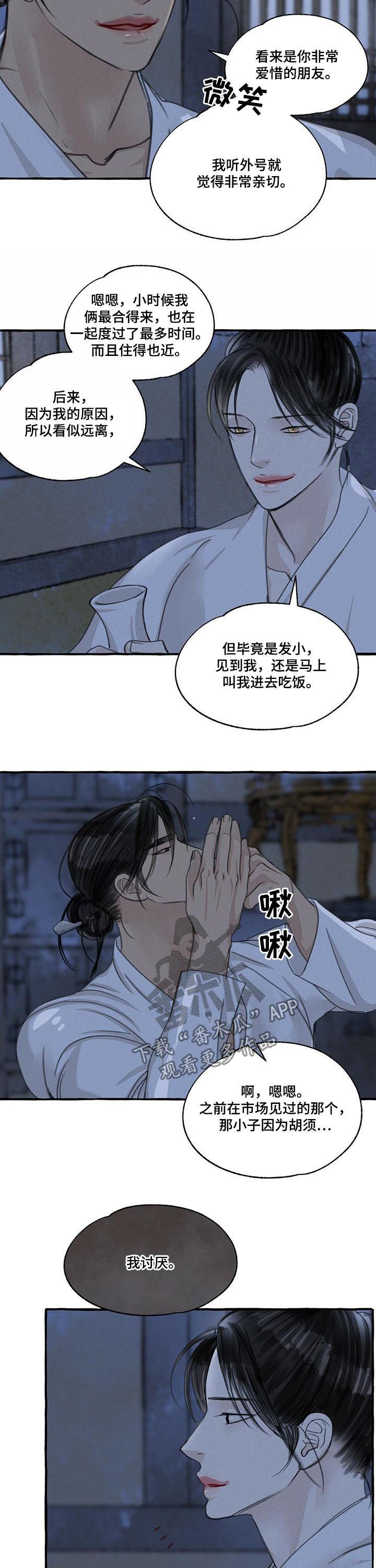 第92章：喝醉6