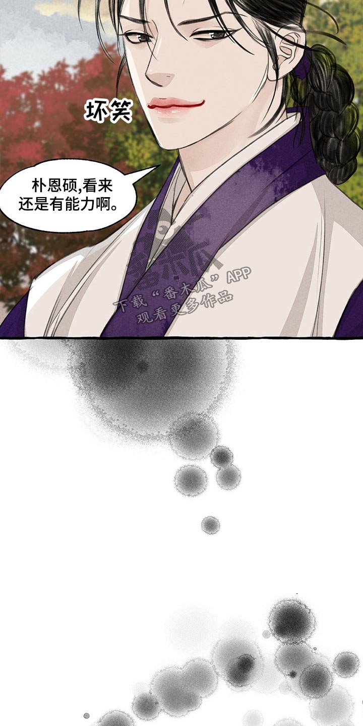 第161章：有危险17
