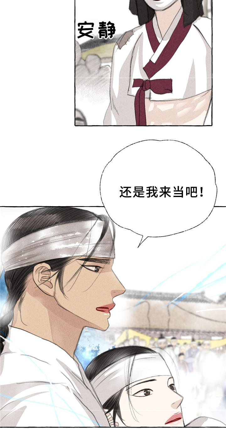 第32章：娘子?!6