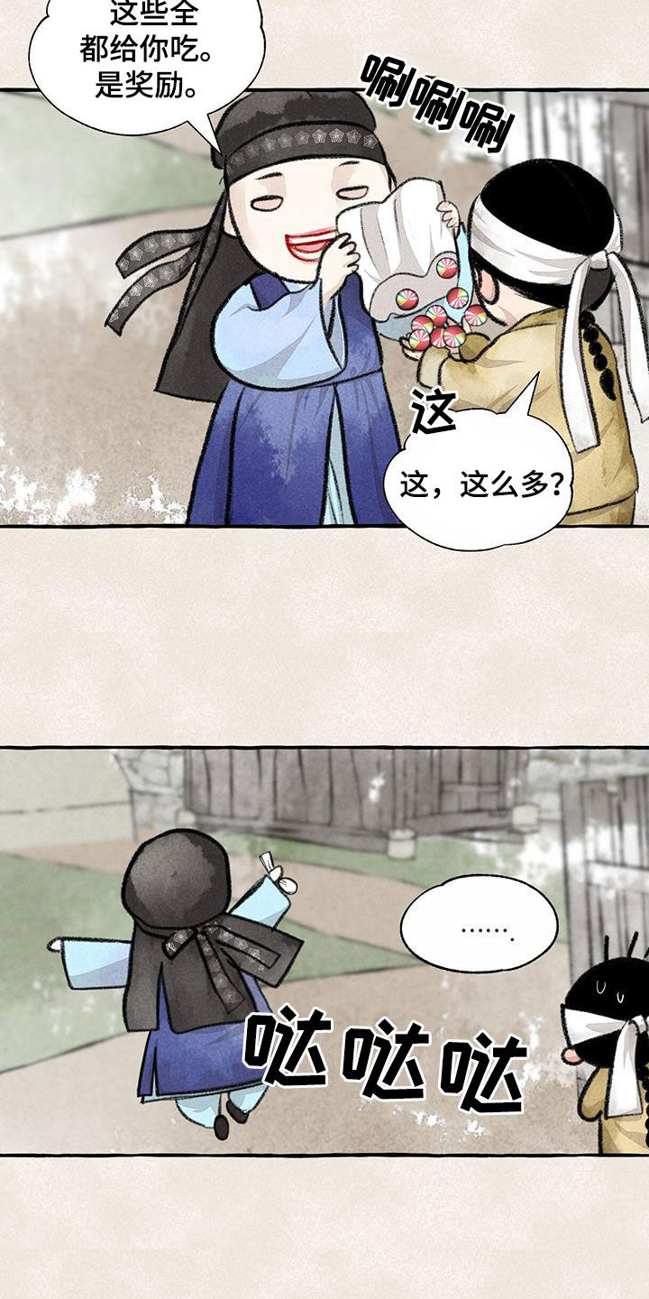 第184章：采花21