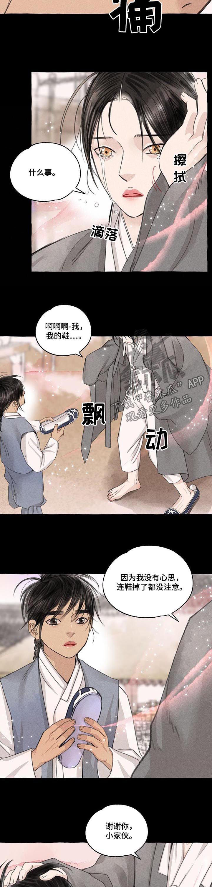 第95章：心痛3