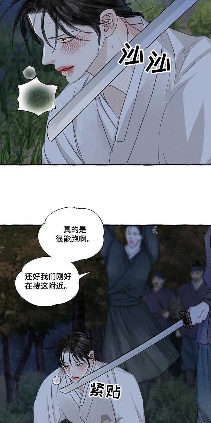 第162章：抓住10