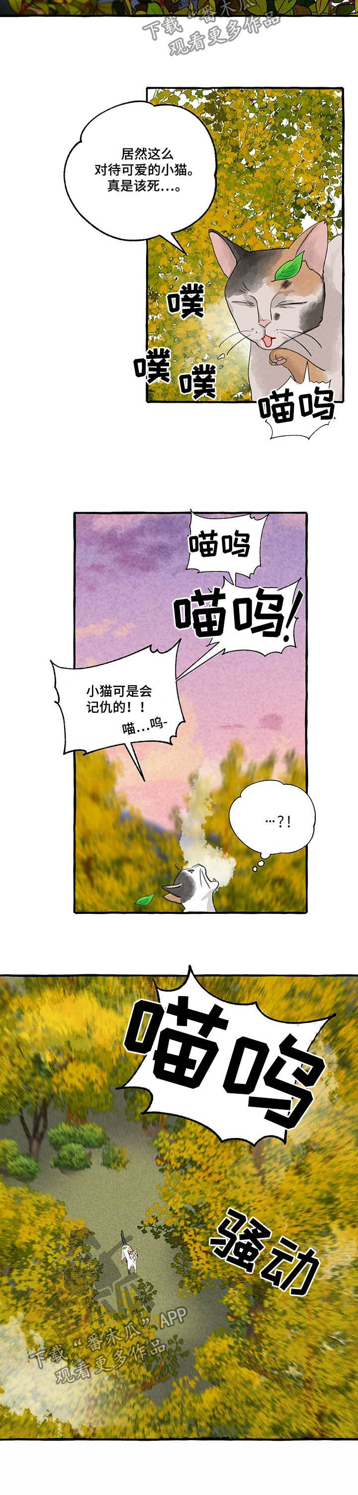 第106章：生气2