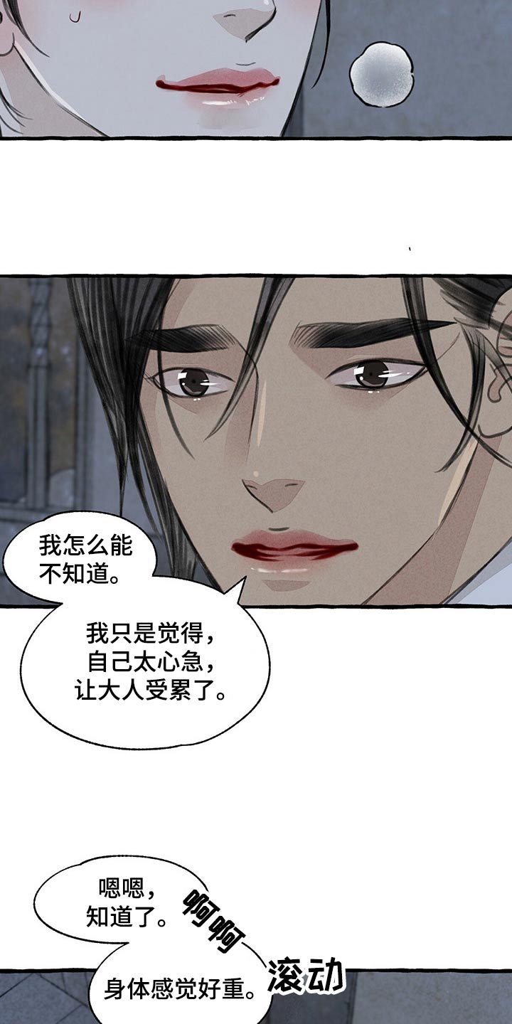 第158章：求饶24