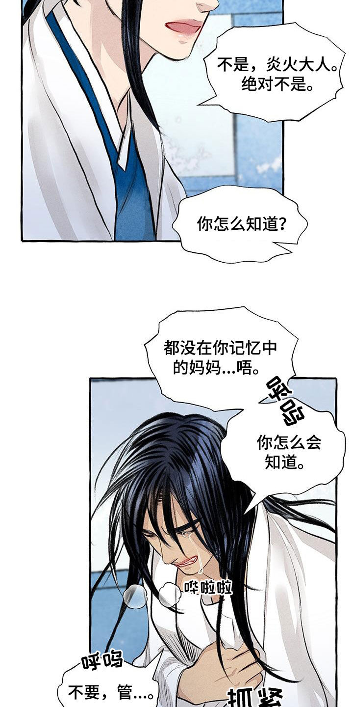 第187章：告发11