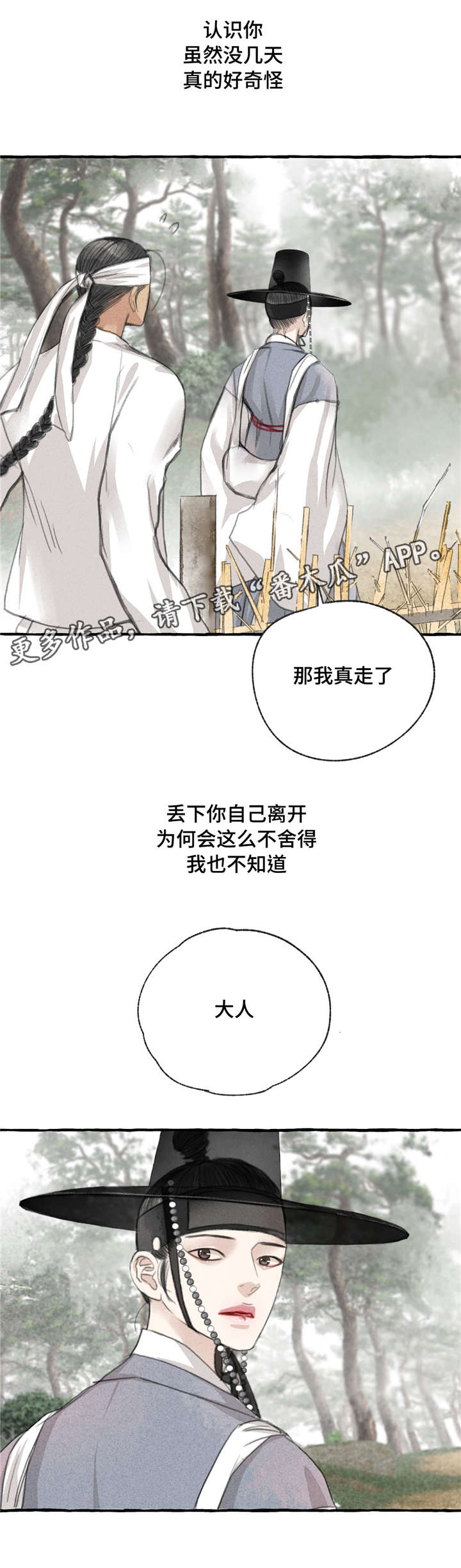 第13章：告别10