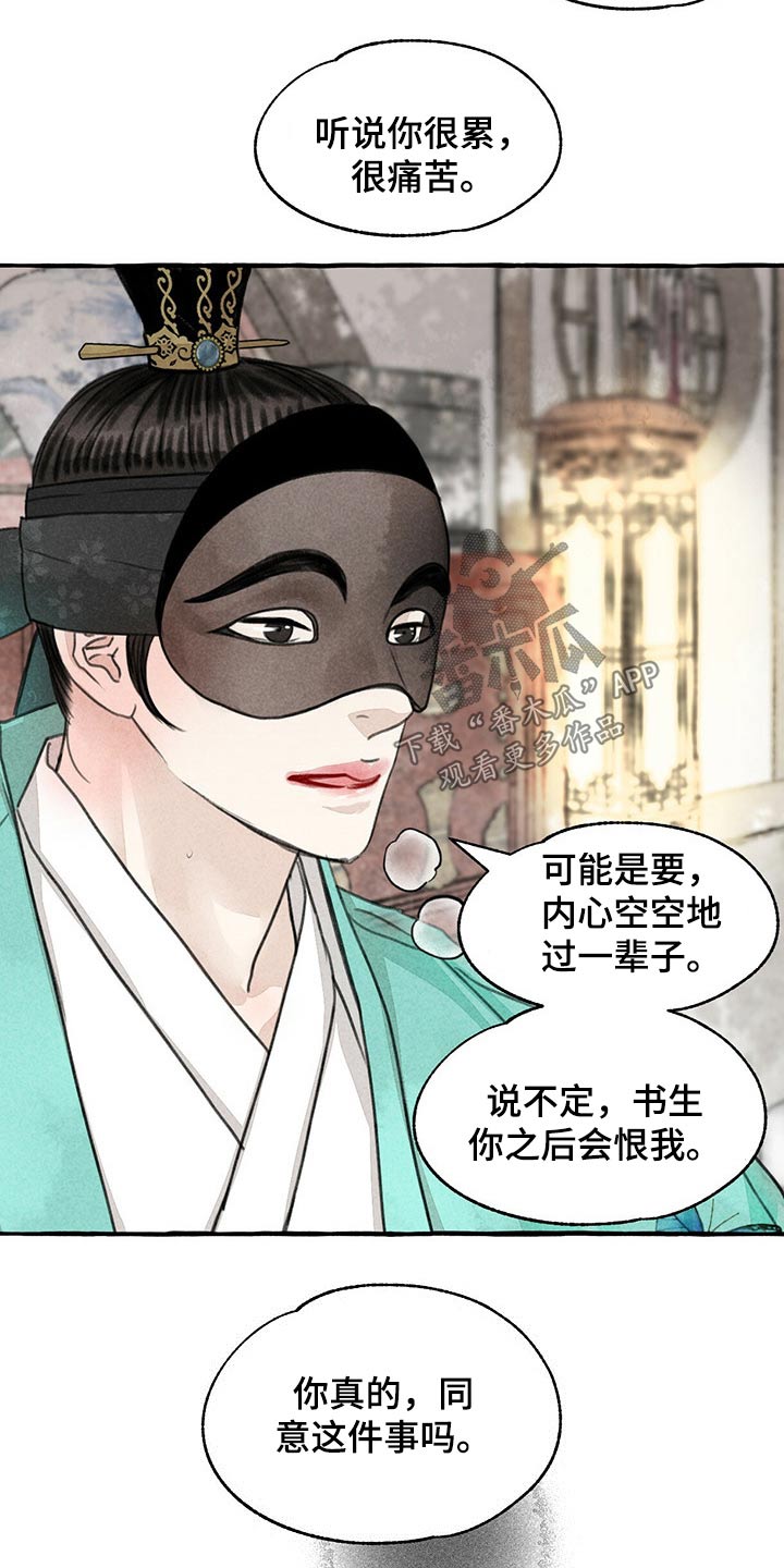 第136章：肚子疼8