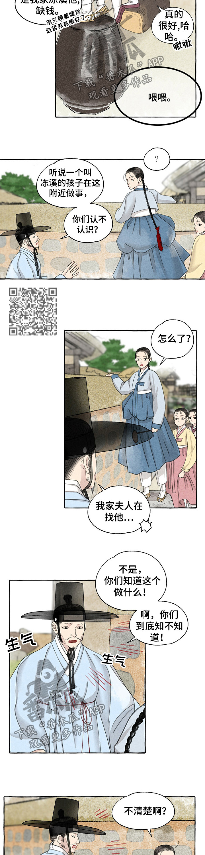 第62章：打听3