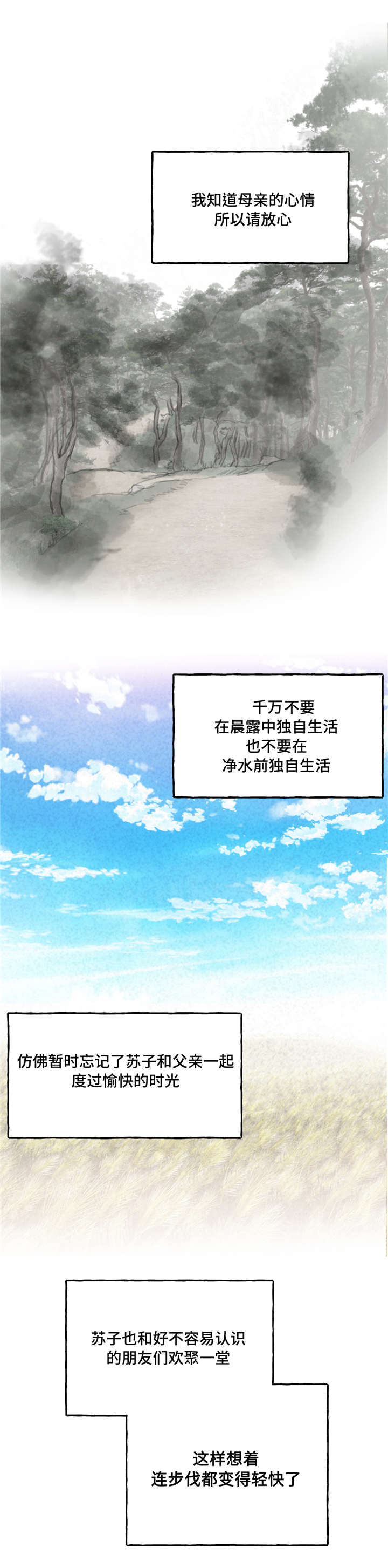 第1章：进城3