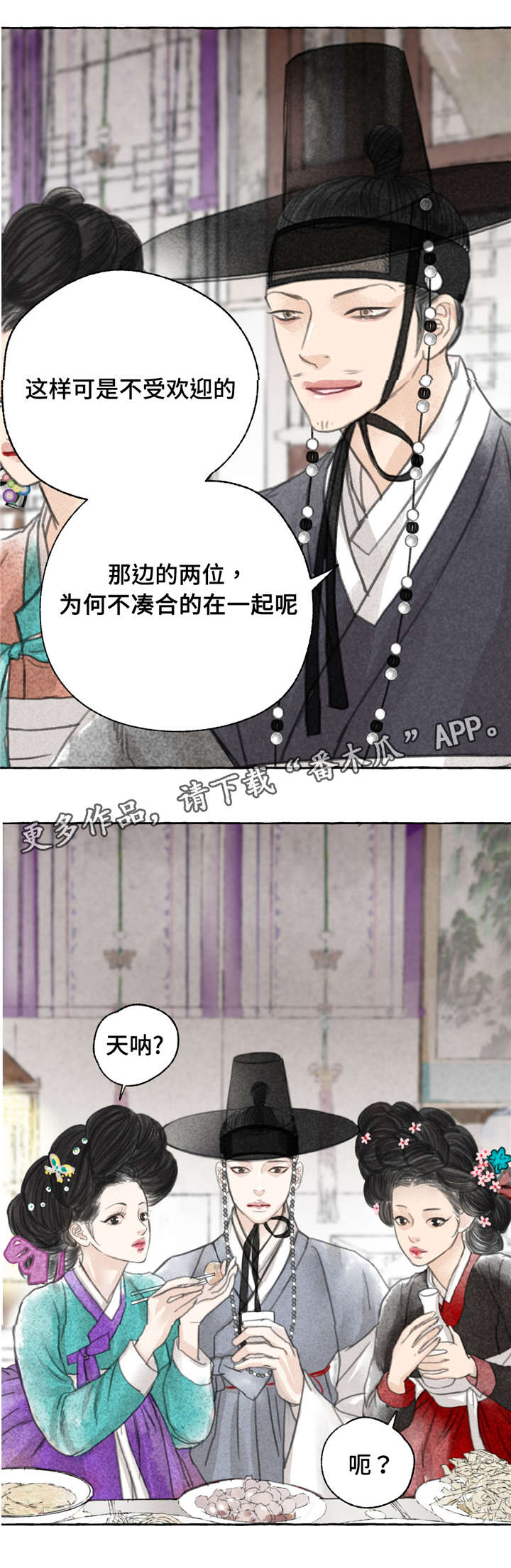 第5章：争锋相对2