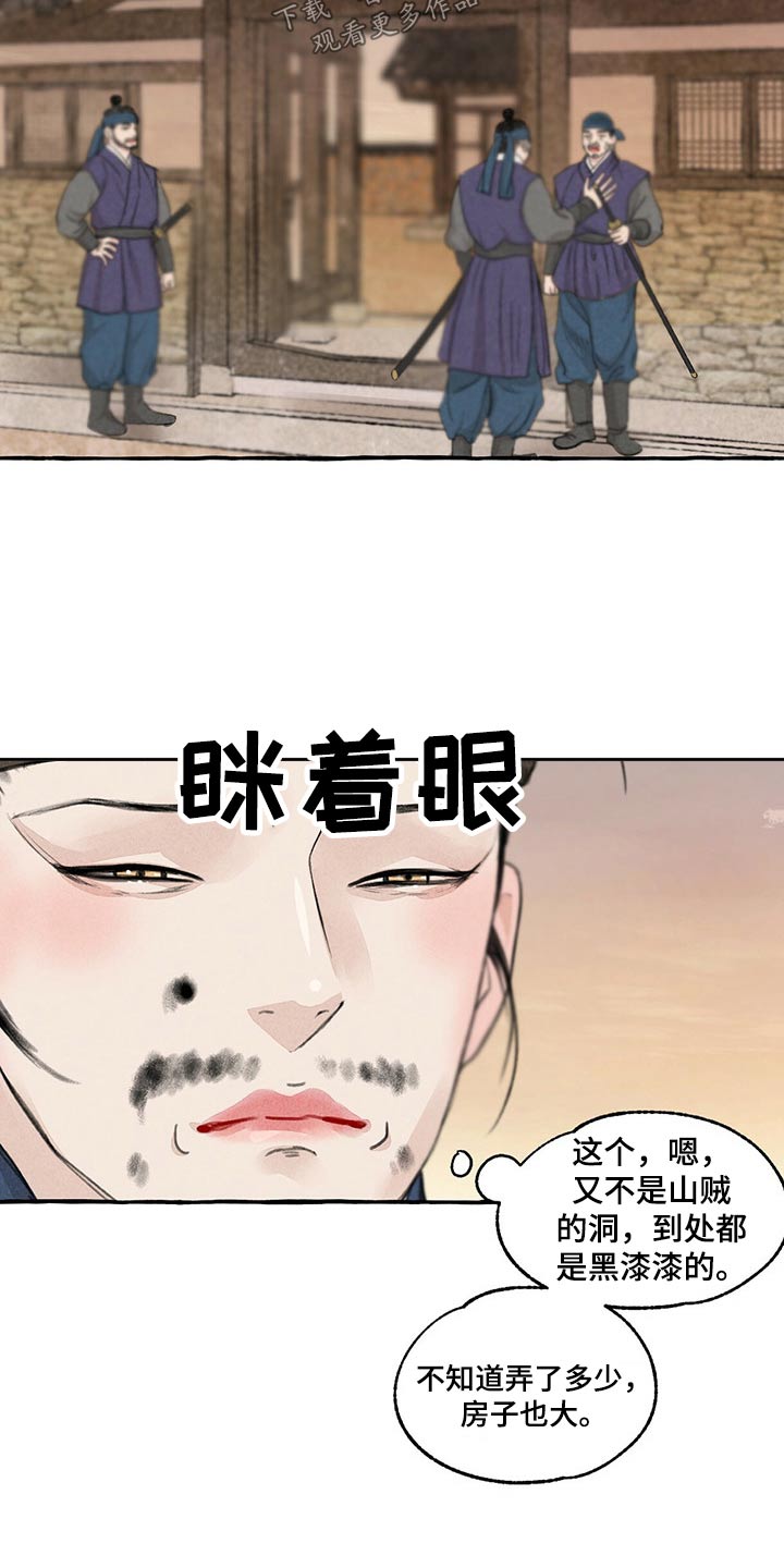 第157章：买卖11