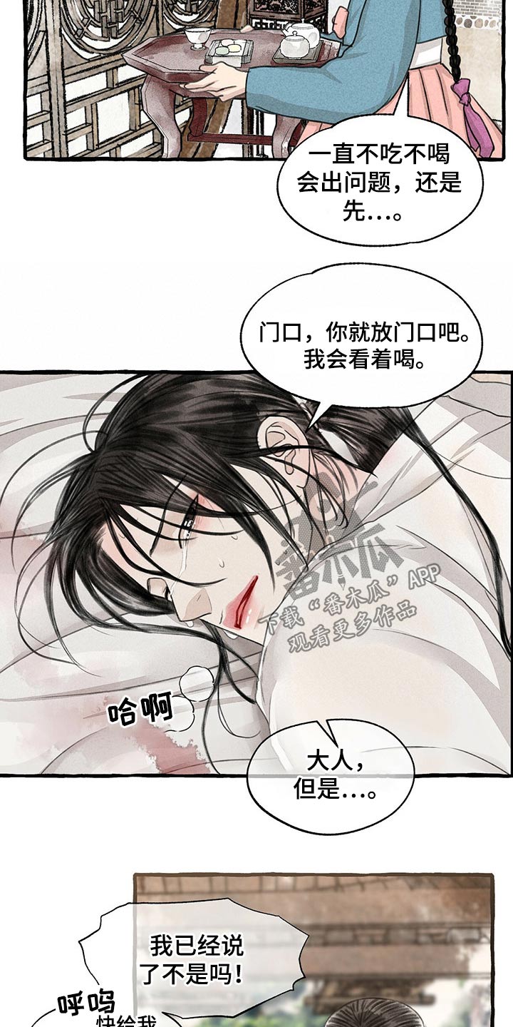 第129章：逃跑5