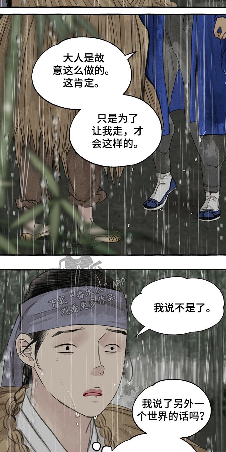 第124章：恳求15