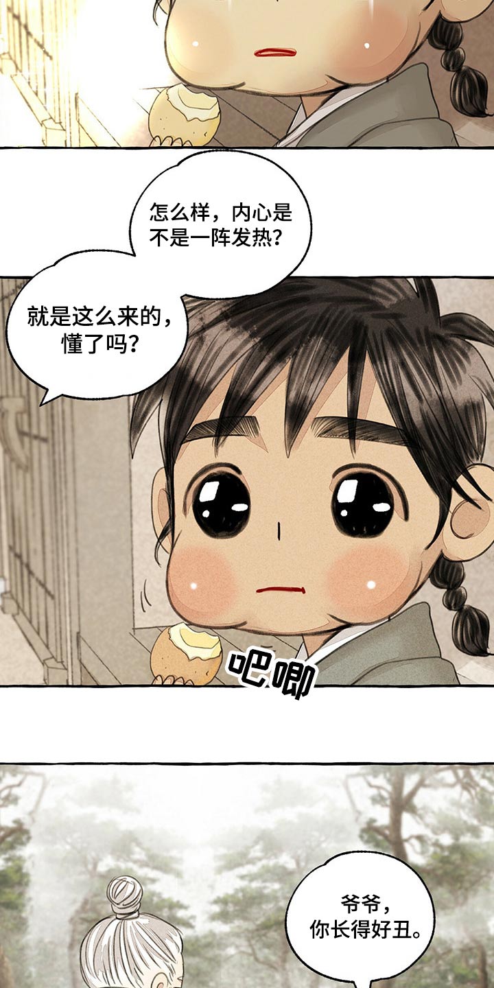 第152章：陶醉15