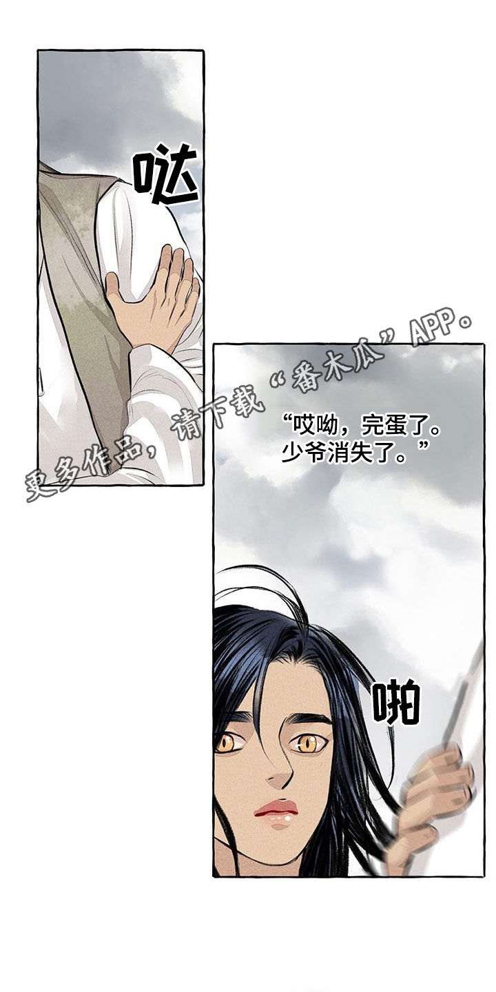 第189章：悬崖0