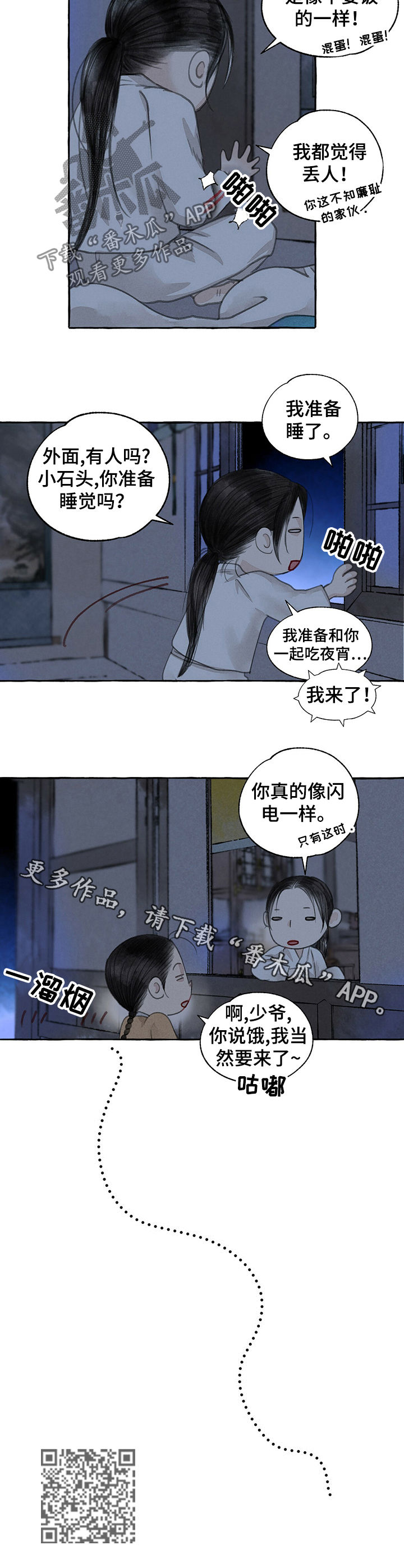 第60章：好想你9