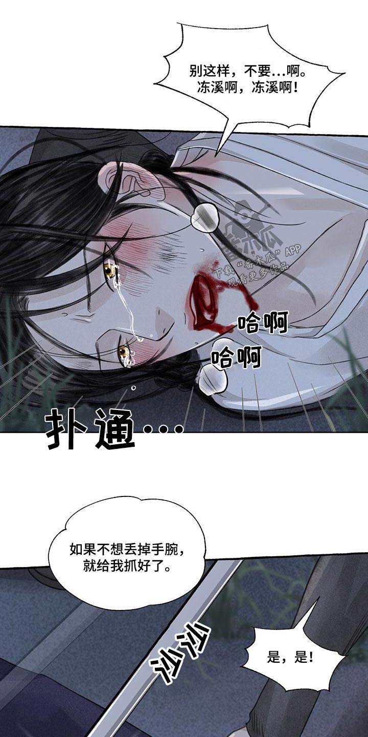 第165章：就是他9