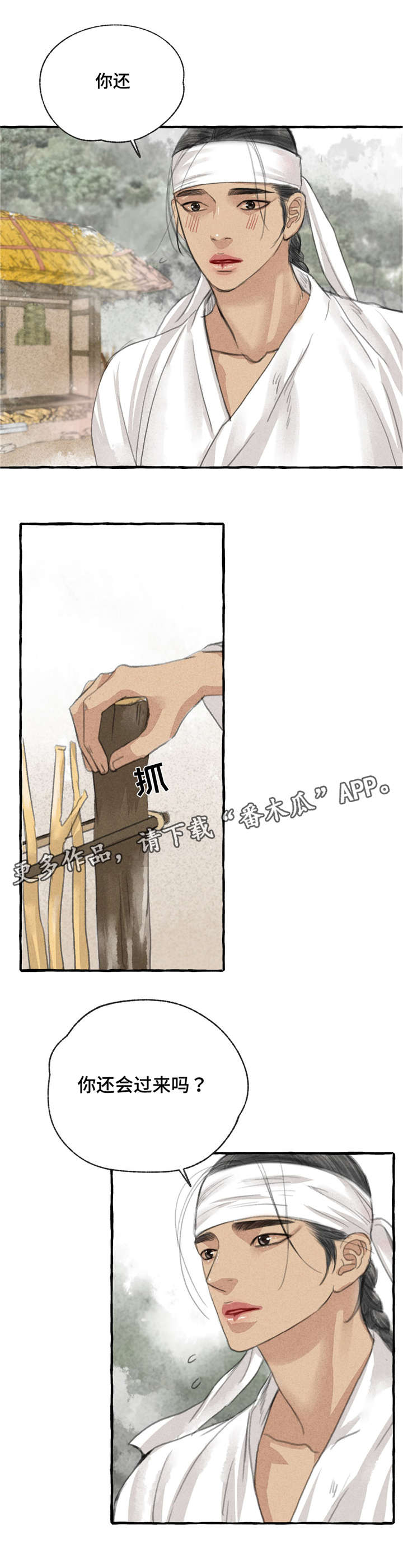 第13章：告别11