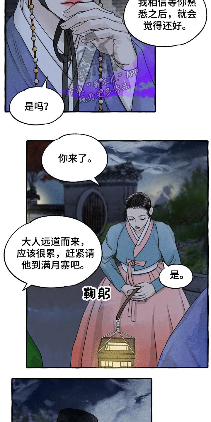 第125章：前行12