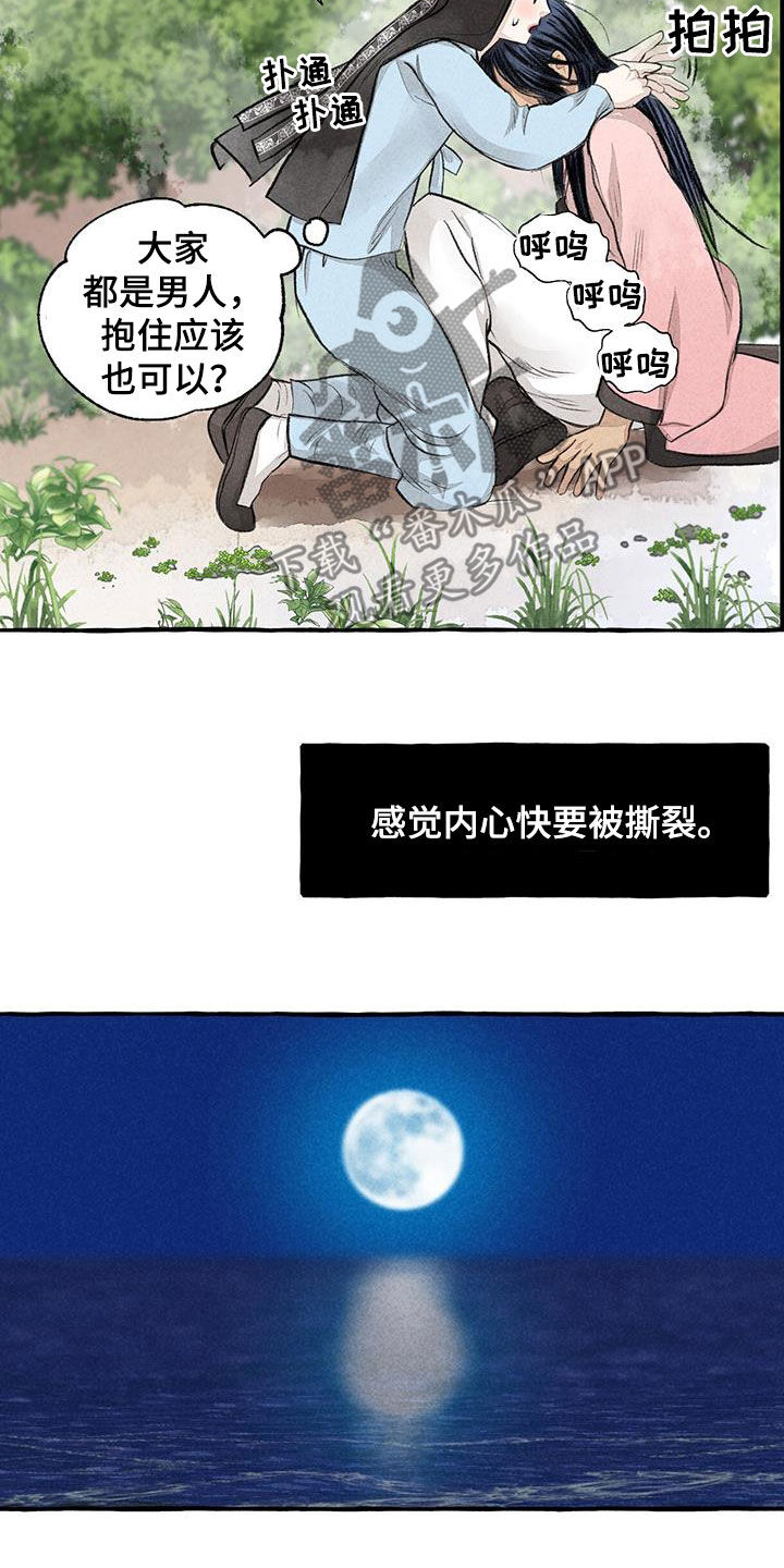 第185章：心痛15