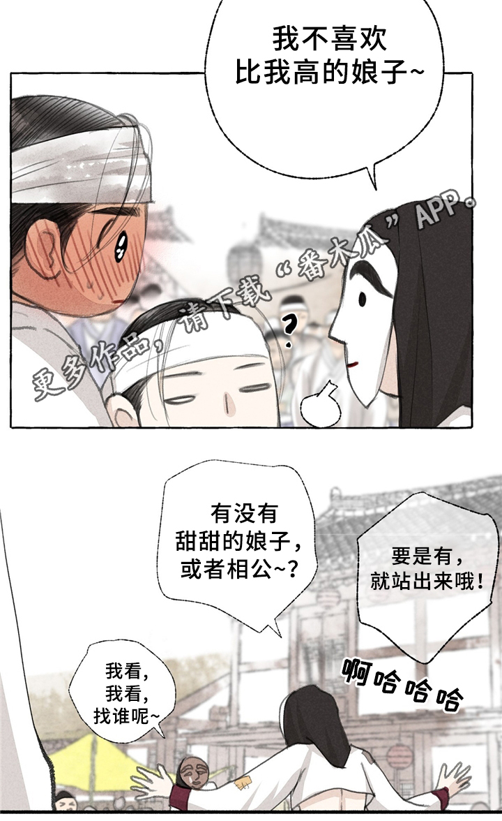 第32章：娘子?!12