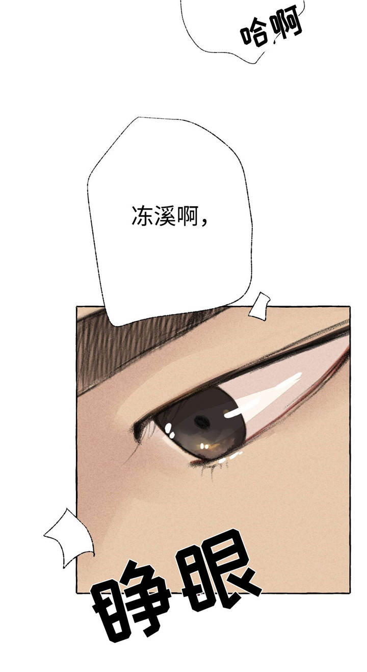 第21章：乱来11