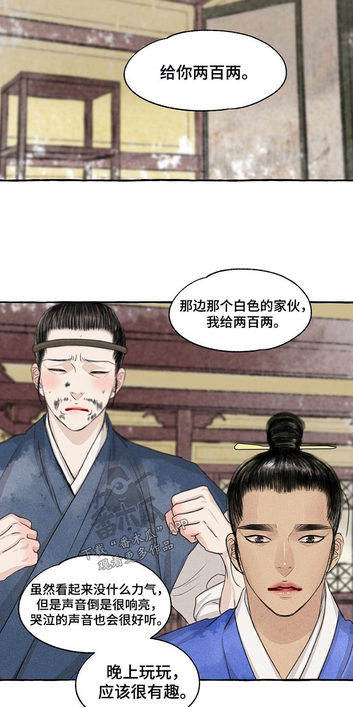 第157章：买卖21