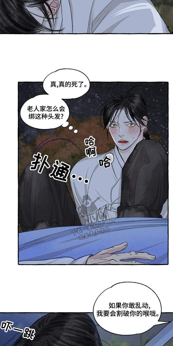 第162章：抓住9