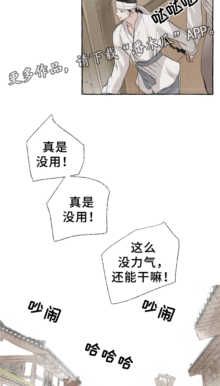 第31章：街头节目3