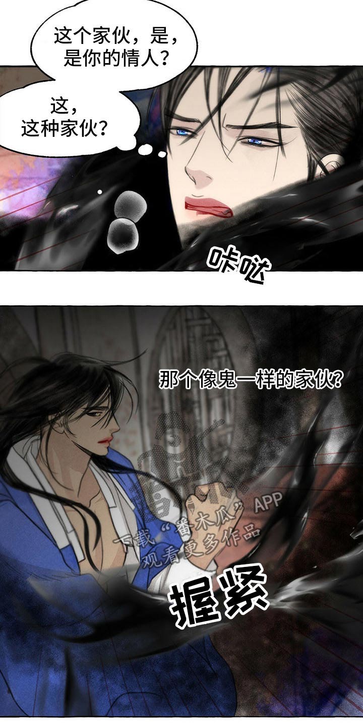 第144章：你是谁15