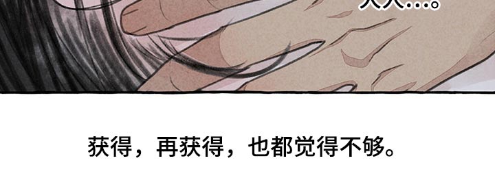 第153章：爱不释手12
