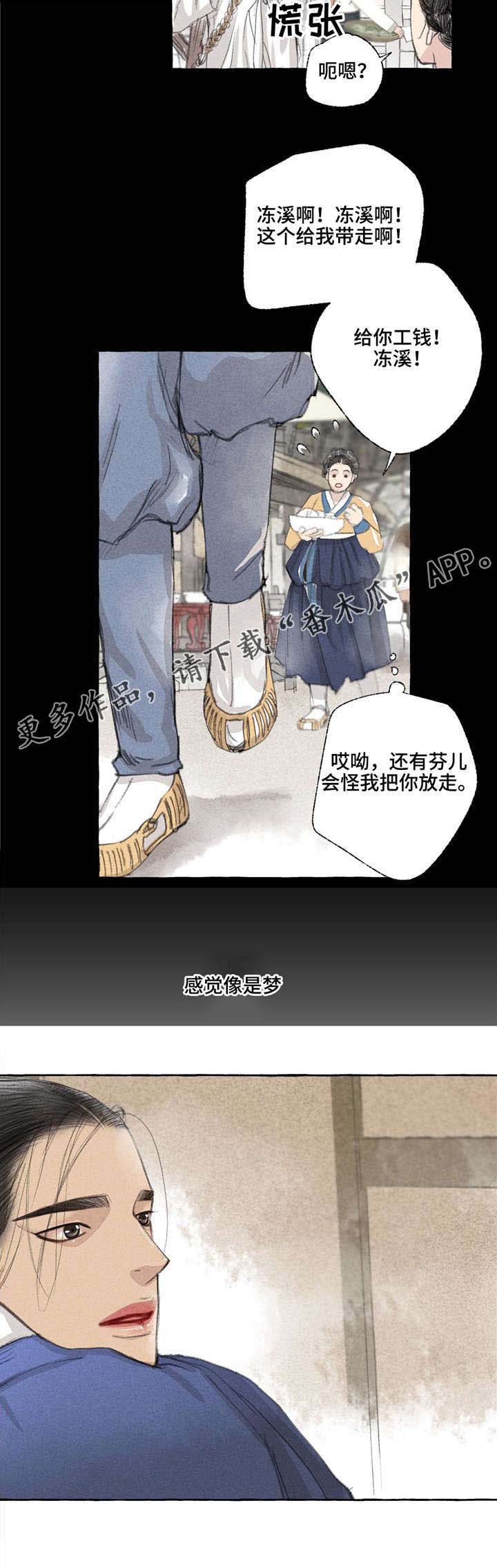 第18章：心意8