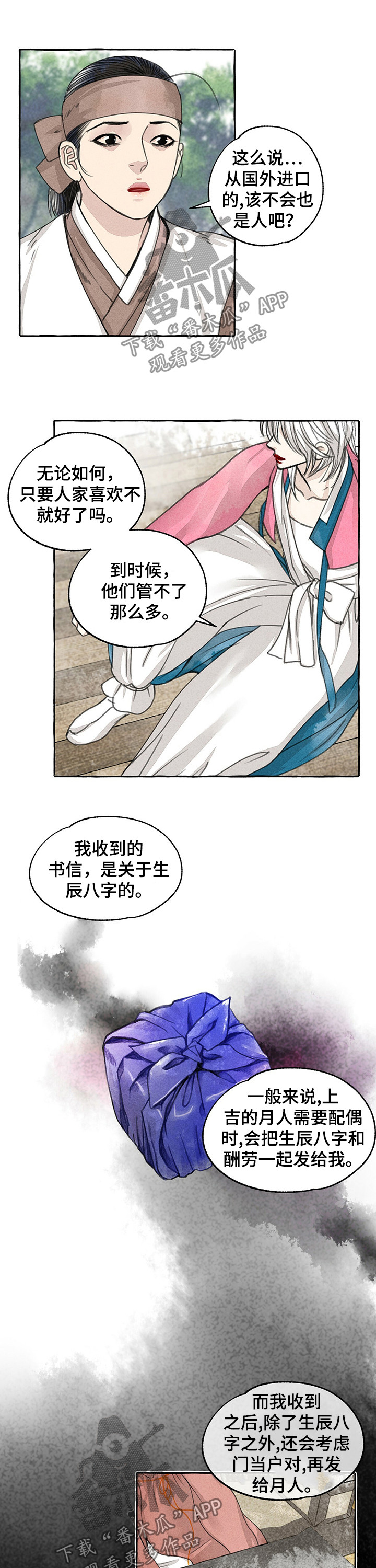 第64章：商人6