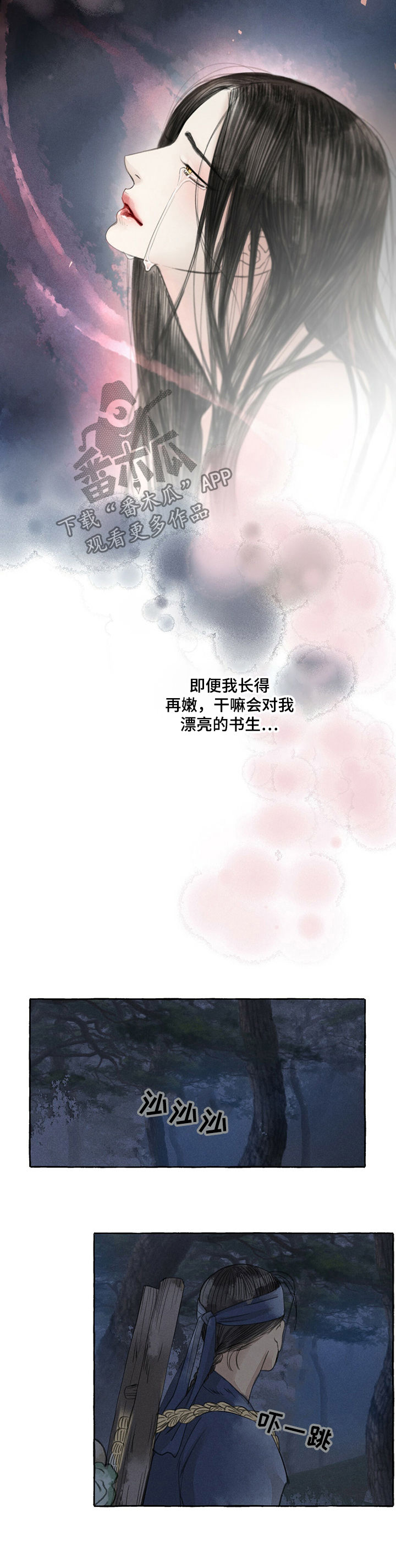 第47章：给我退散10