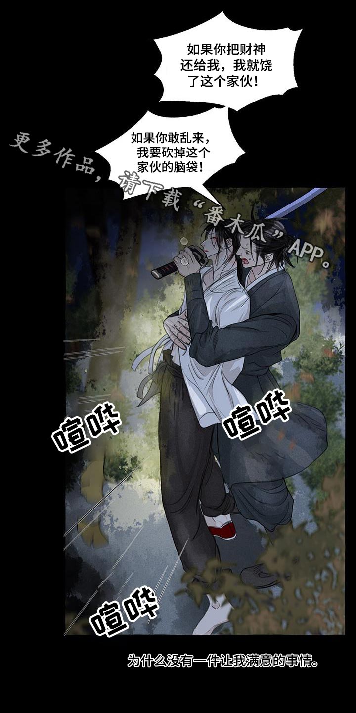 第170章：蛇鬼0