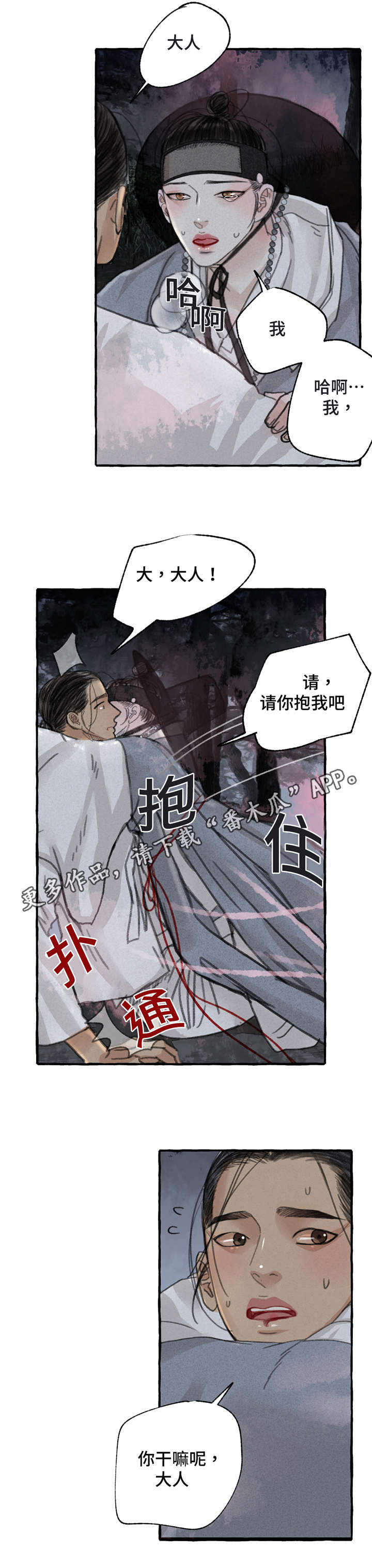 第10章：冷静一点8