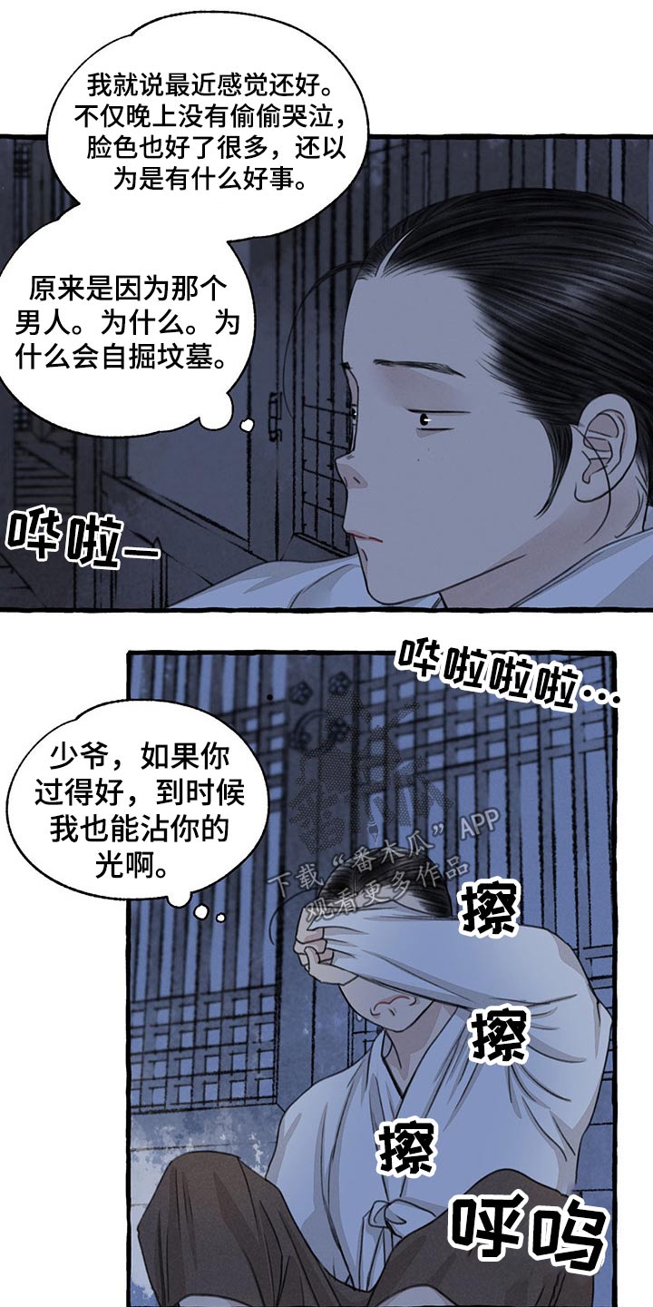 第120章：孩子9