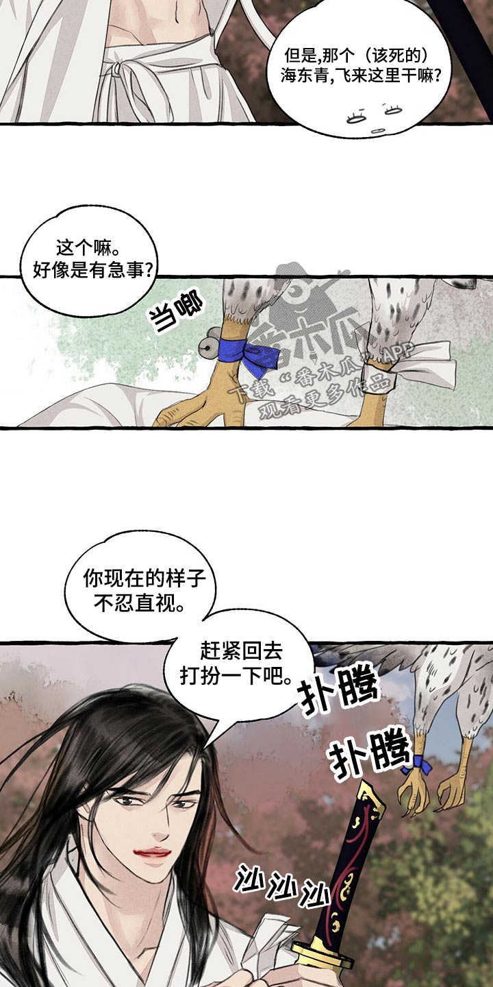 第161章：有危险13