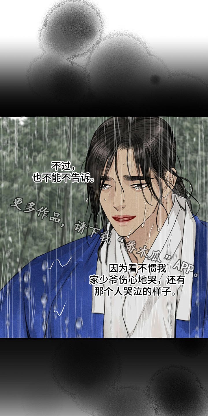 第129章：逃跑0