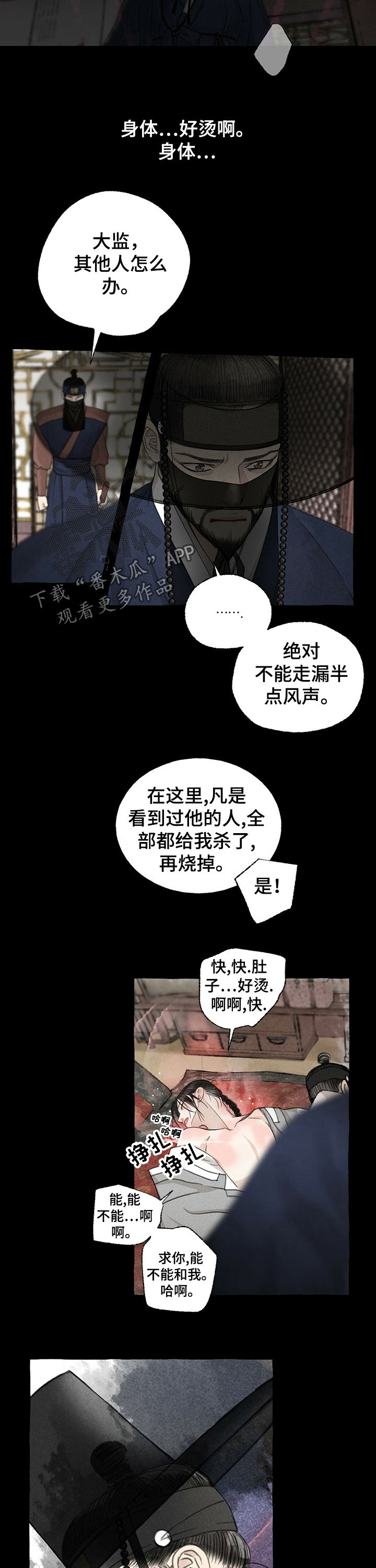 第55章：得救8