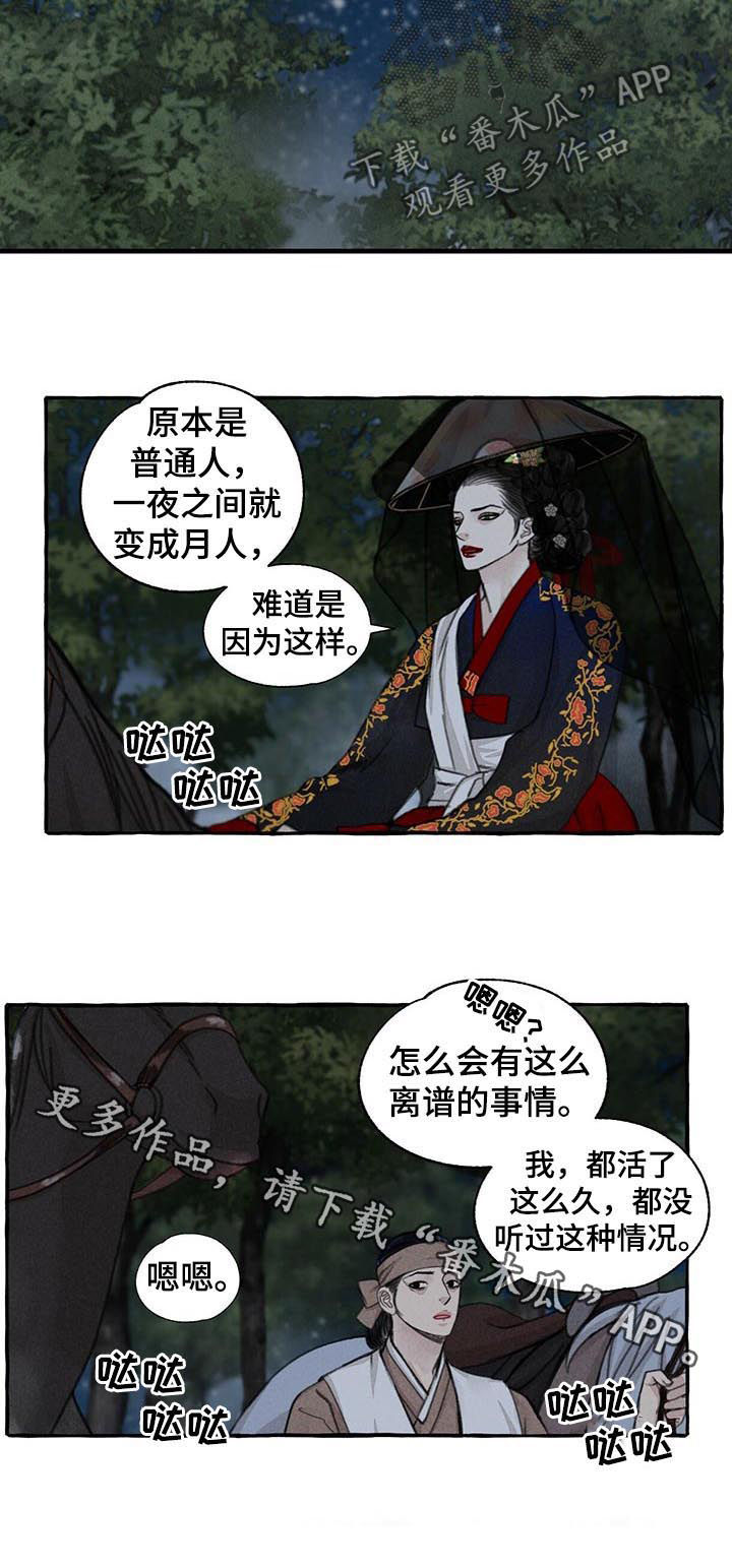 第74章：世界9