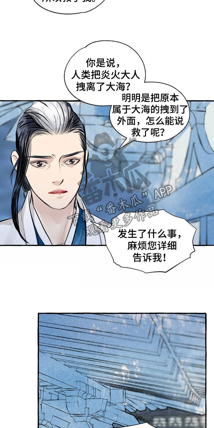 第187章：告发2