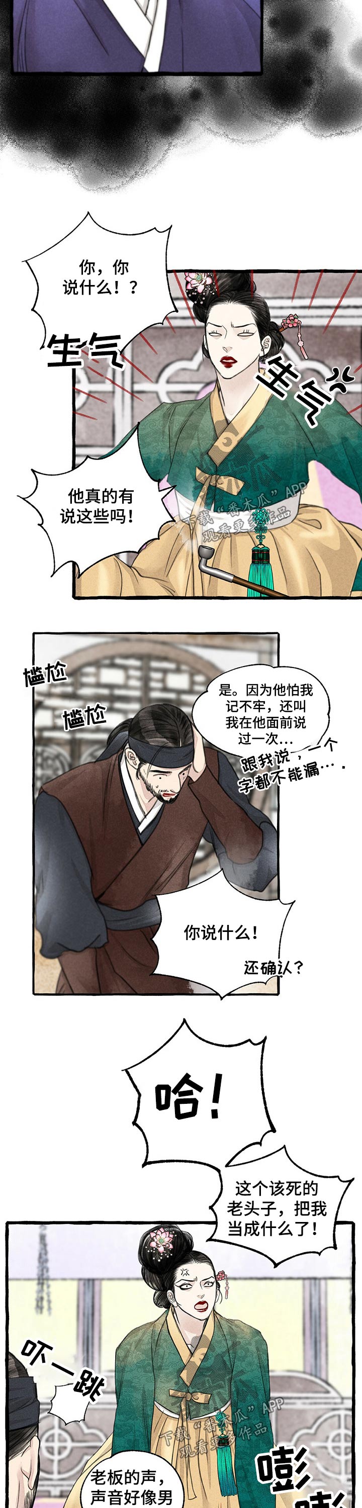 第114章：贵重5