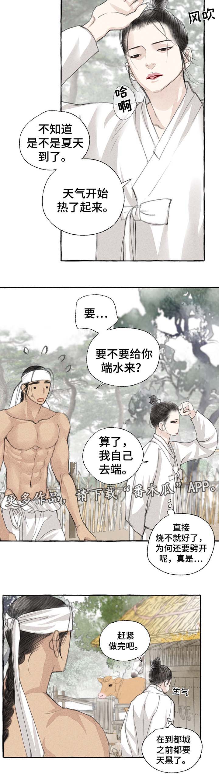 第26章：可以并排走3