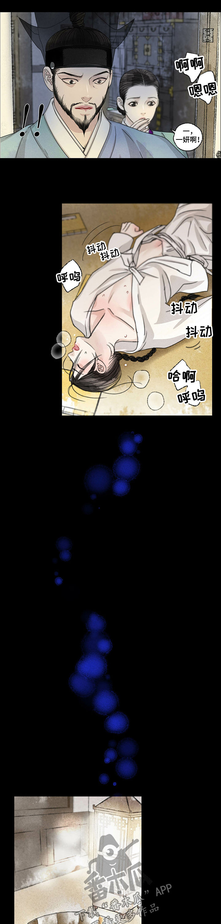 第50章：阴人2