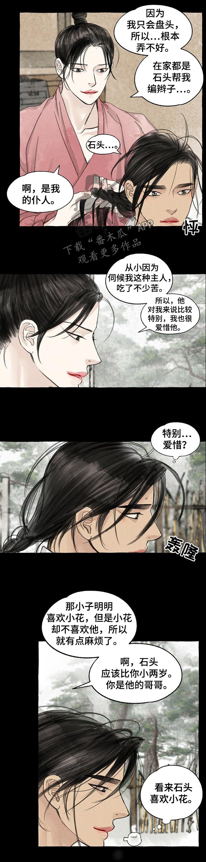 第86章：做饭5