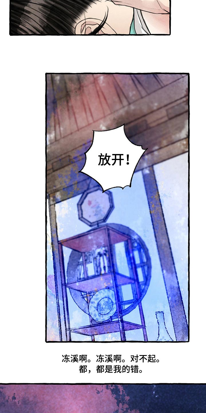第143章：求你了10